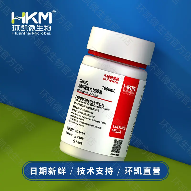 大肠杆菌显色培养基 - 产品主图4