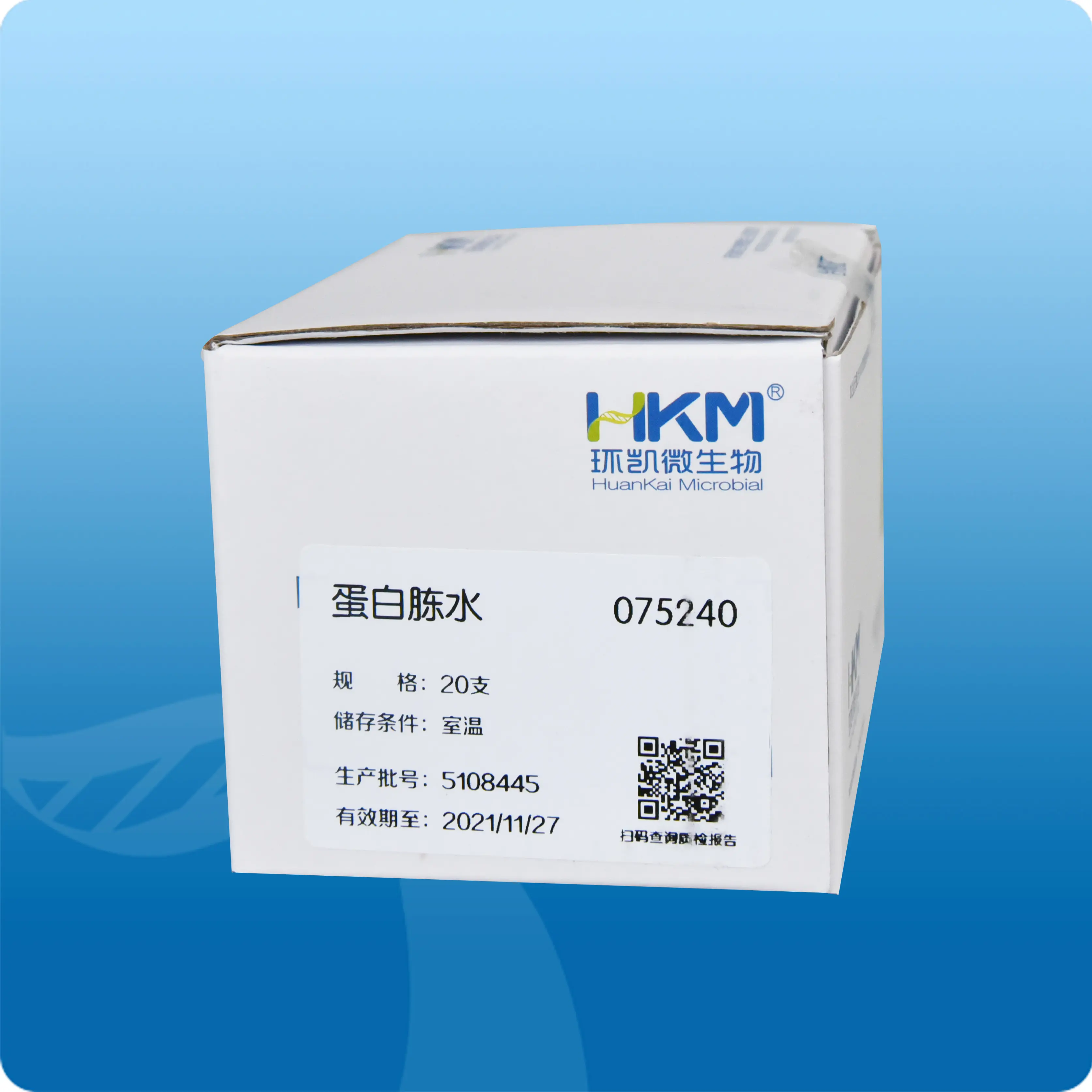 蛋白胨水生化鉴定管 - 产品主图2