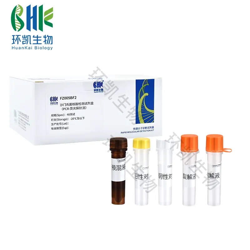 沙门氏菌核酸检测试剂盒(PCR-荧光探针法) - 产品主图5