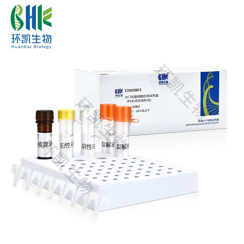 沙门氏菌核酸检测试剂盒(PCR-荧光探针法) - 产品主图4