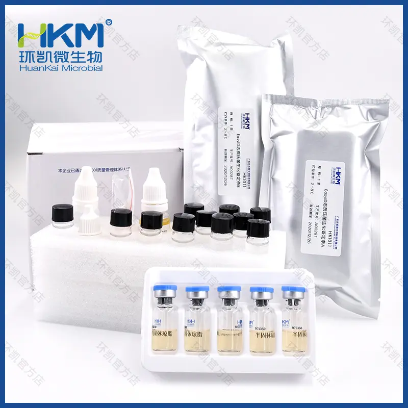 EasyID®肠杆菌科生化鉴定试剂盒(细菌生理生化鉴定实验)