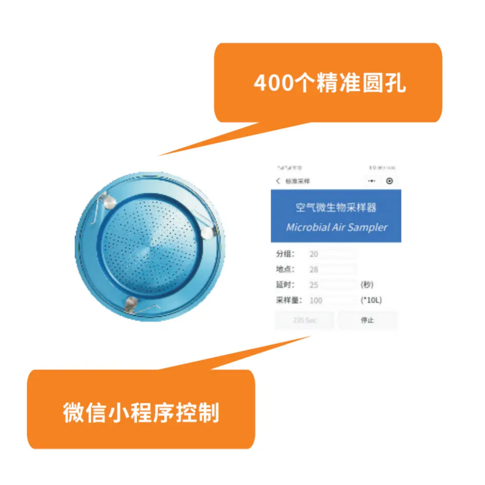 六级筛孔撞击式空气微生物采样器（六级浮游微生物采样器） - 产品主图3