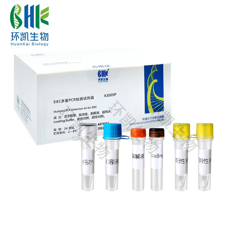 EIEC多重PCR检测试剂盒 - 产品主图5