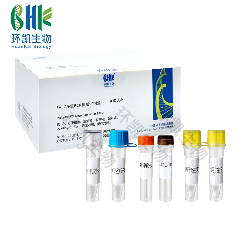 EAEC多重PCR检测试剂盒 - 产品主图5