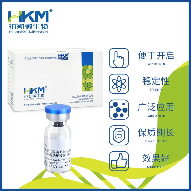 头孢氨苄(配套试剂)