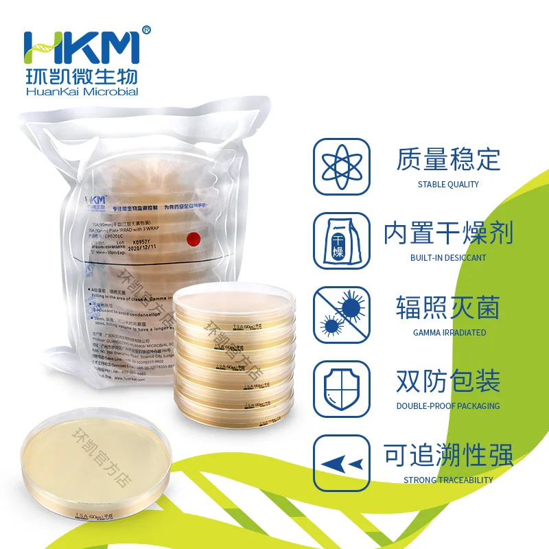 含卵磷脂吐温80的沙氏葡萄糖琼脂接触皿 (SDAWLP接触皿）
