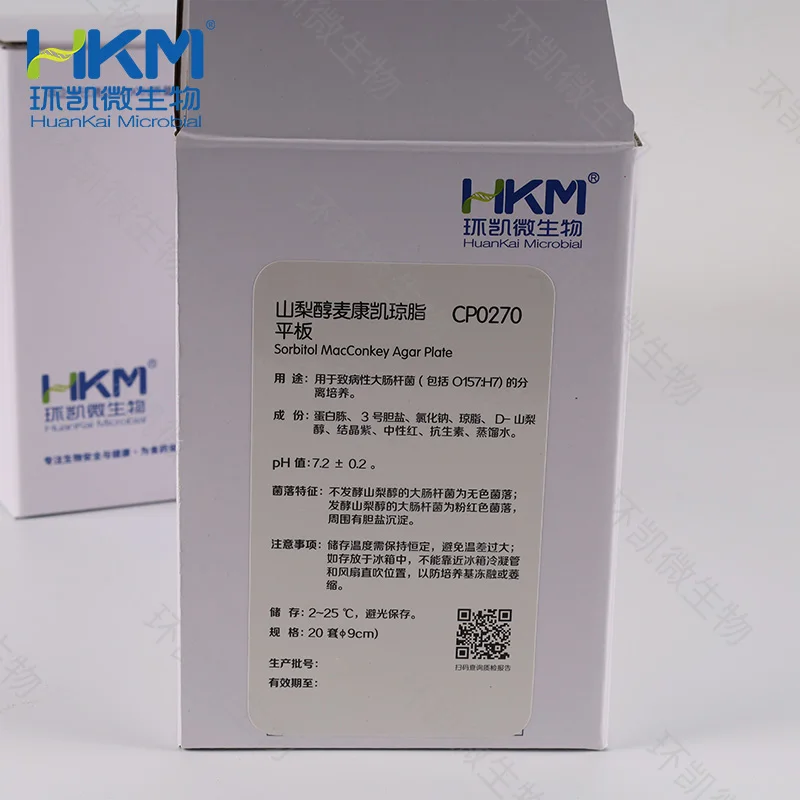 山梨醇麦康凯(SMAC)琼脂平板 - 产品主图2