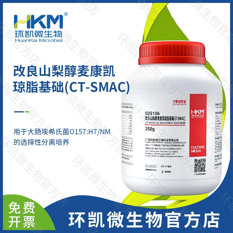 改良山梨醇麦康凯(CT-SMAC)琼脂基础