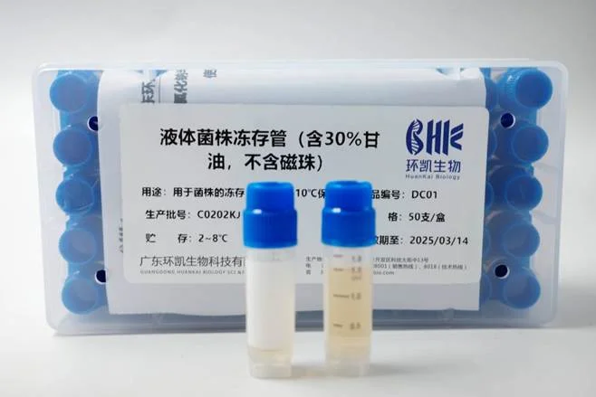 DC01 液体菌株冻存管（含30%甘油，不含磁珠）