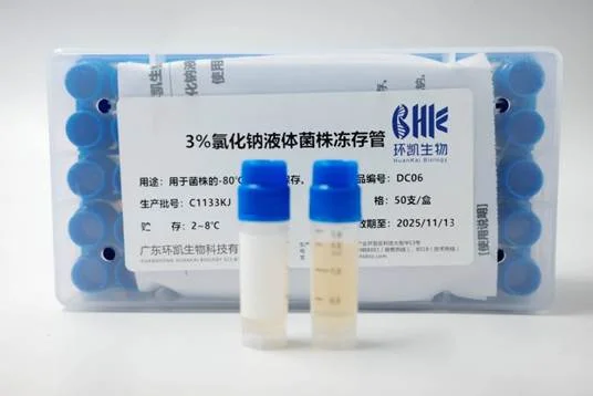 DC06 3%氯化钠液体菌株冻存管