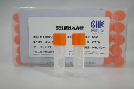 DC05 瓷珠菌株冻存管
