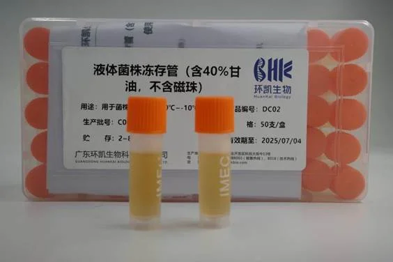 DC02 液体菌株冻存管（含40%甘油，不含磁珠）