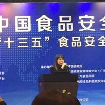 我司邓金花教授级高工在第四届中国食品安全高峰论坛上作大会报告