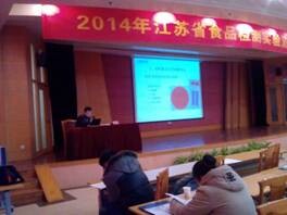 环凯微生物科技参加2014年江苏食品检测实验室能力认证总结培训班