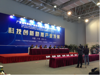 环凯产品亮相广东省科学院产业技术创新联盟科技成果对接会