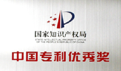 热烈庆祝环凯公司荣获“中国专利优秀奖”荣誉