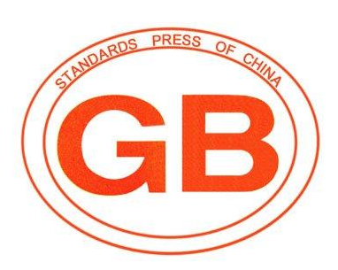 “GB4789-2014《食品安全国家标准食品微生物学检验》实施指导及修订解读暨食品检验工国家职业资格认证班”通知