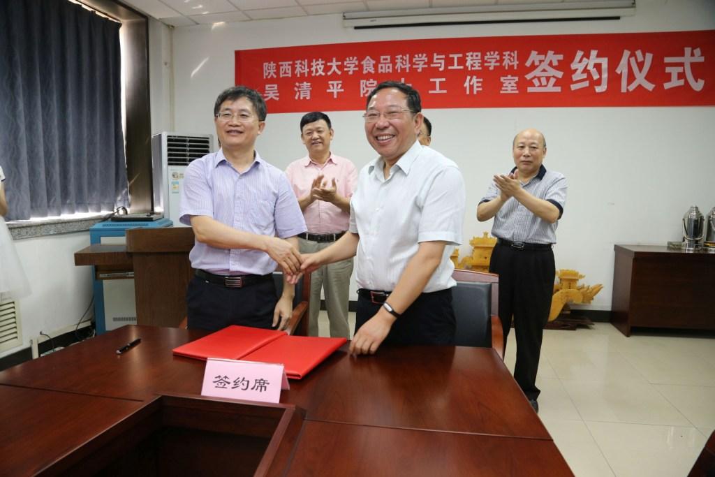 吴清平院士在陕西科技大学设立“食品科学与工程学科院士工作室”