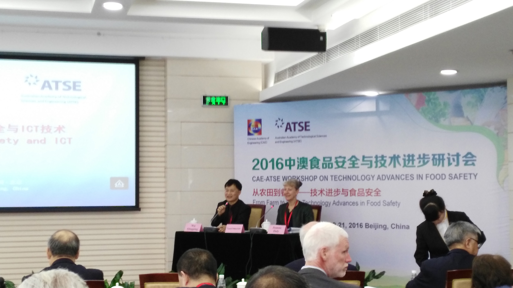 环凯公司获邀参加“中澳食品安全与技术进步研讨会”