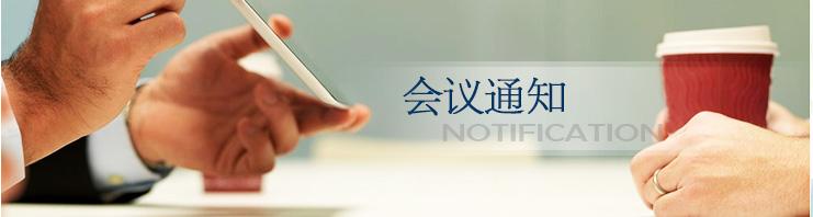 关于邀请参加“2017中国实验室能力建设与技术装备展览会”的通知（第一轮）
