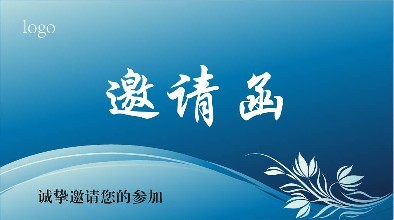 CBIFS2017第十届中国国际食品安全技术论坛邀请函