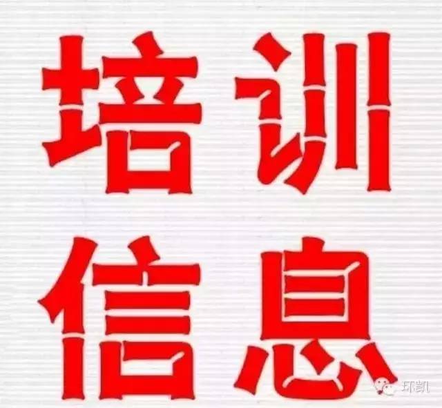 2017广东食品微生物检验技术专题培训班（两期）